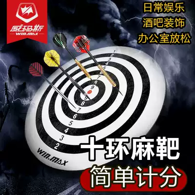 The world's first ten-ring sisal dart target professional competition home fitness flying standard 18-inch Nizha target set