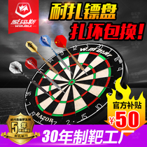 WIN MAX Dart board set Professional competition Home fitness flying standard 18-inch super tie-resistant sisal dart board