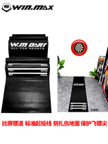 WINMAX dart board special carpet Standard starting line protection Dart ground thickened non-slip professional dart path