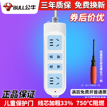 Bull socket wiring board power plug-in panel multi-function plug-in board 4-hole position 1 8 4 6 m GN-101