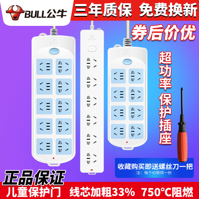 Bull socket power wiring board plug-in extension cord plug-in board with cable overload protection 1 8 3 5 10 meters