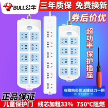 Bull socket power wiring board plug-in board plug-in board with cable overload protection 1 8 3 5 10 meters
