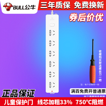 Bulls socket multi-purpose wiring board power towline board overload protection 6 holes 3 meters GN-107