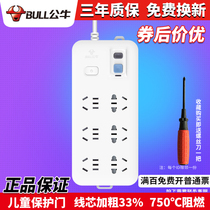 Bull socket multi-function wiring board plug-in wiring board leakage protection towline board 6-hole 3 m GN-705