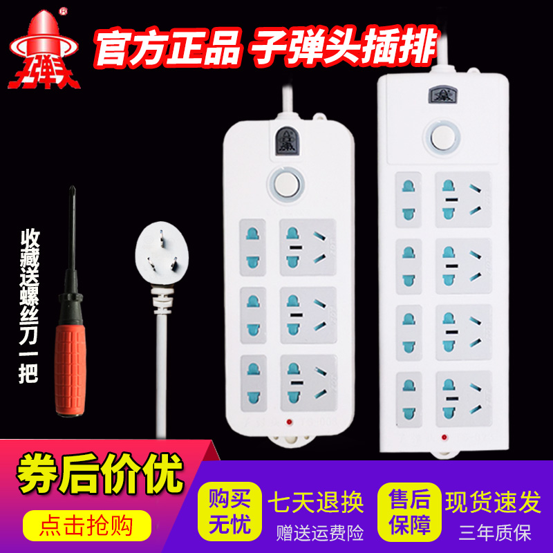 Sub Warhead Socket Panel With Extension Cord Insert-Line Extension Wire Extension Cord Extended Wire Home Multifunction Extension Cord