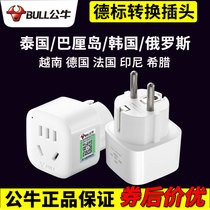 Bulls German standard conversion plug South Korea Thailand Russia Bali Turkey Europe Vietnam socket converter