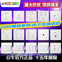 Bull switch socket 86 type G05 Wall household concealed 10A wall plug USB5 five-hole one open socket panel