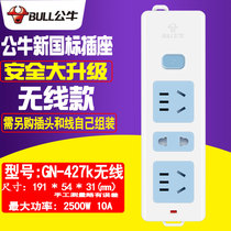 Bulls wireless socket row plug-in untiled patch panel multi-purpose patch panel multifunctional household GN-427K