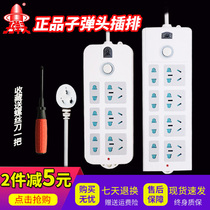 Bullet socket panel with extension plug on the wiring board strip tuo xian ban multifunction household dian cha ban