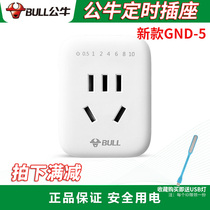 Bulls Smart Timer Switch Socket Automatic Power Off Household Battery Car Charging Timing Countdown GND-5