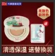 Baique linh dương cách ly quần áo dán nền tảng giữ ẩm ba hoa Jinxin Camellia dưỡng ẩm da BB cream 13g chăm sóc nữ