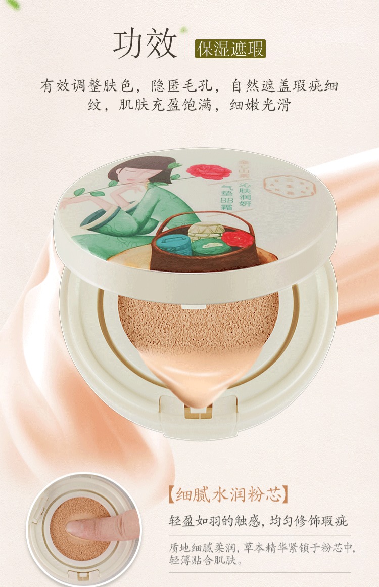 Baique linh dương cách ly quần áo dán nền tảng giữ ẩm ba hoa Jinxin Camellia dưỡng ẩm da BB cream 13g chăm sóc nữ kem bb cream hàn quốc