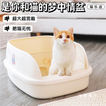 Mao Leshi cat litter box anti-splash into kittens semi-closed cat litter box extra large deodorant super cat toilet