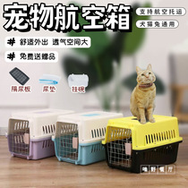 Pet flight box cat dog rabbit space capsule box transport box aircraft cage portable cat cage take out