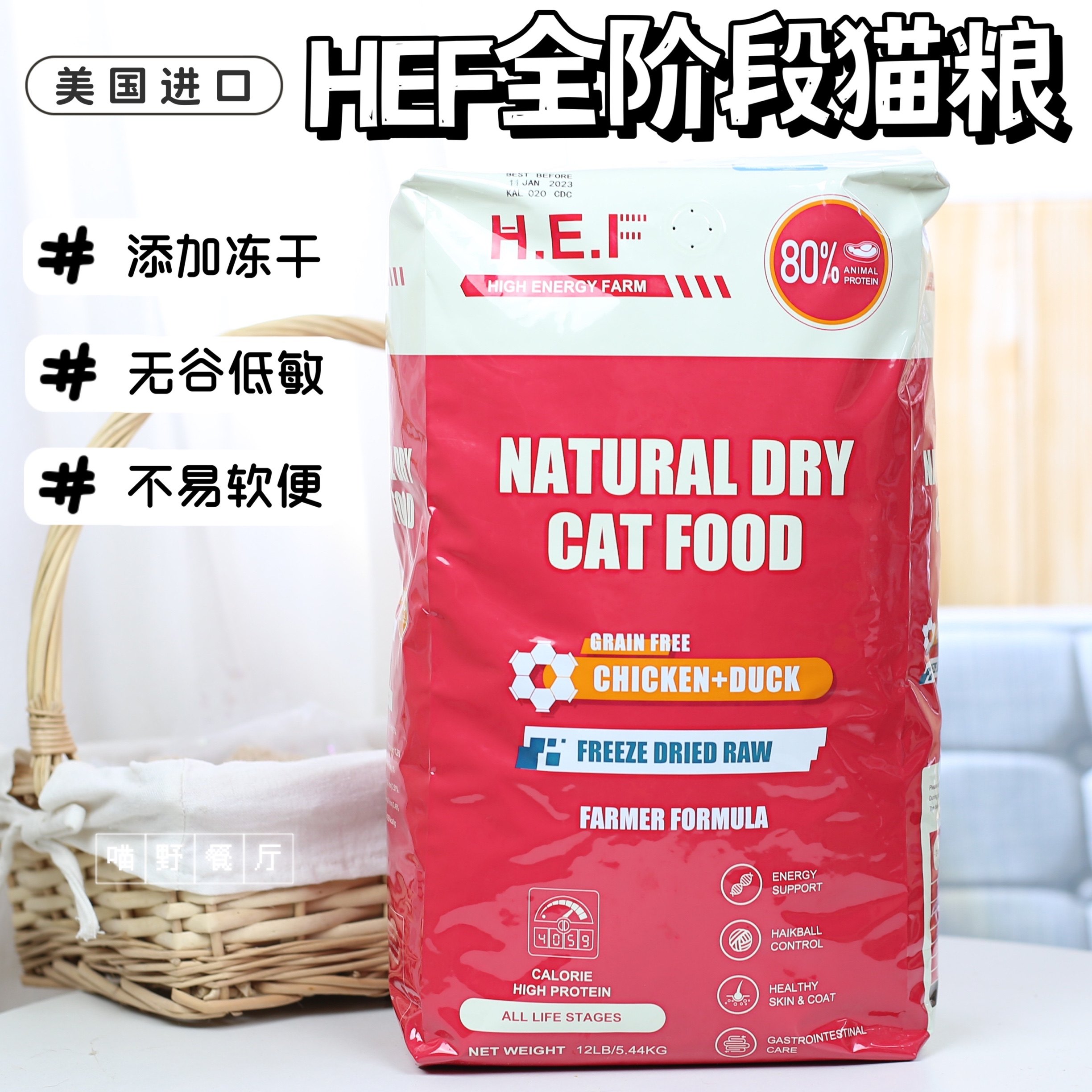 HEF cat food imported from the United States adds freeze-dried grain-free pure meat chicken and duck meat into cats and young cats all-stage cat food 12 lbs