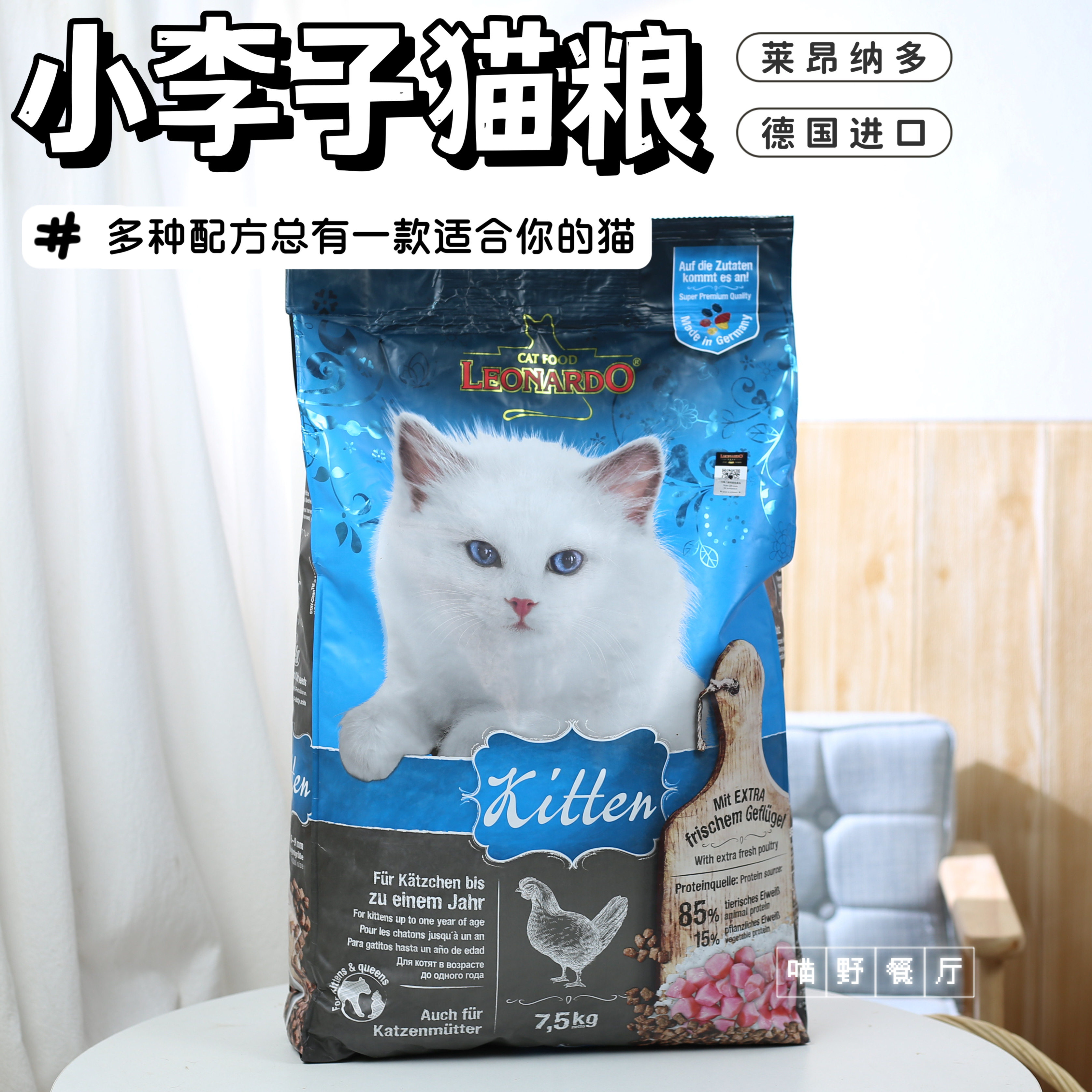 Germany imported small plum cat food full-stage adult kitten food beauty hair hypoallergenic grain-free dry food 1 8kg 7 5kg