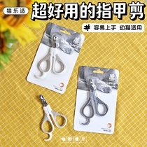 Cat Leshi nail clippers cat nail clippers stainless steel pet nail clippers into kittens pet cat nail clippers