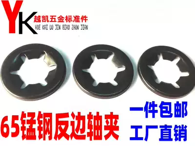 65 manganese steel reverse side bearing clip Plum Card ring C- buckle ring flower type washer reverse side card M3-M20 series