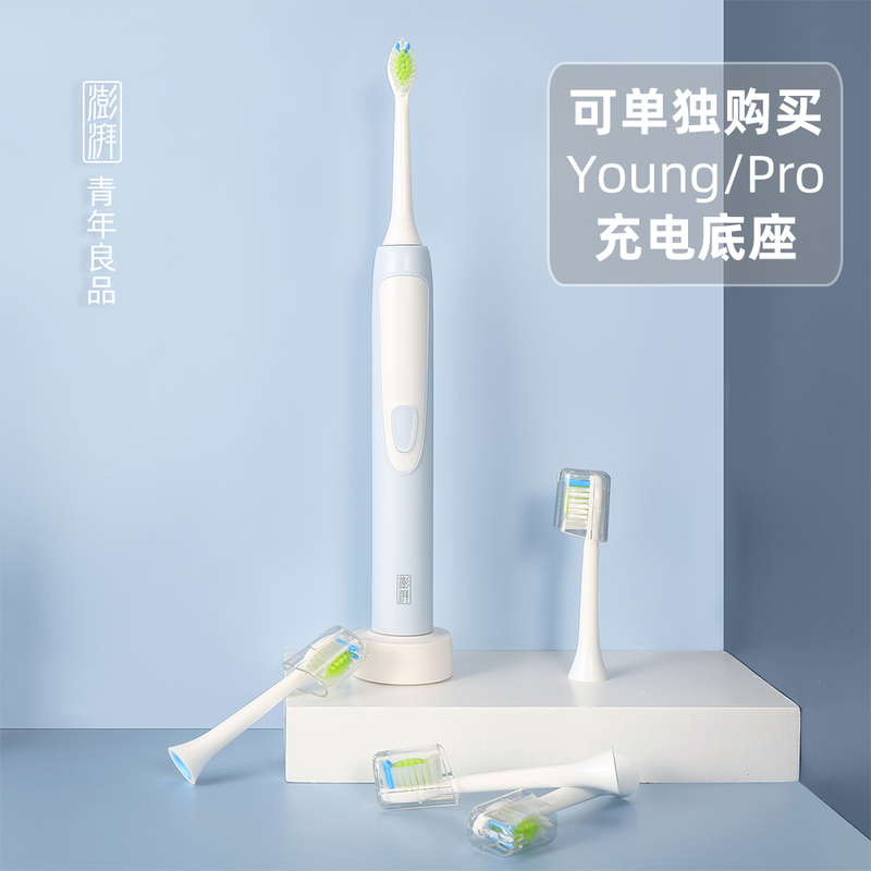 Pengpai Original Young Electric Toothbrush Pro Replacement Brush Head Soft Bristles Wireless Charging Base Charger Pp61