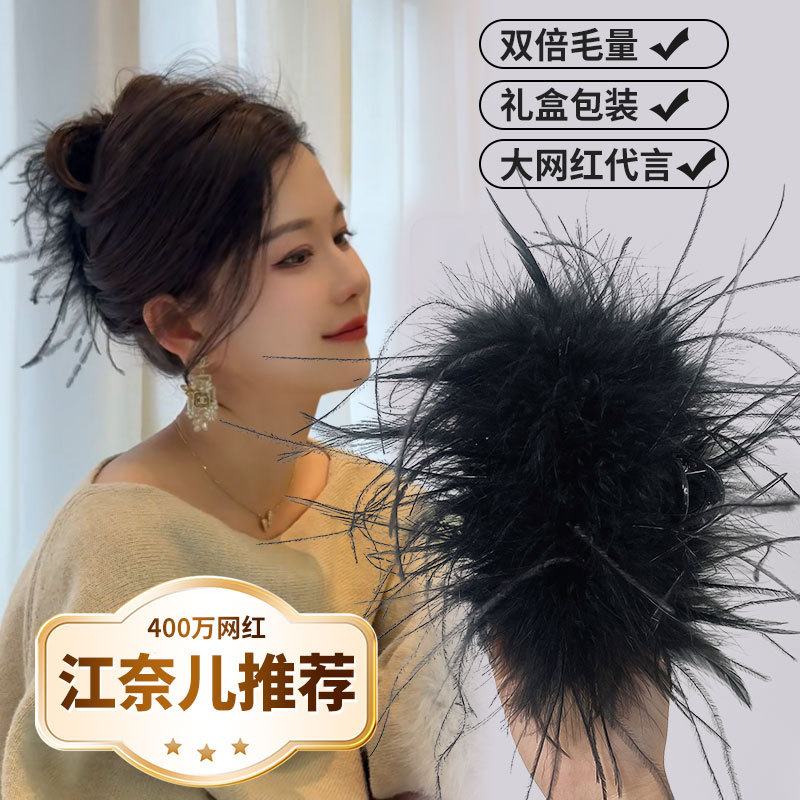 Four Times the Hair Volume, Jiang Nai'Er Endorsed Feather Hair Clip, Imported Ostrich Feather Hair Clip, Super Fairy Hair Accessory