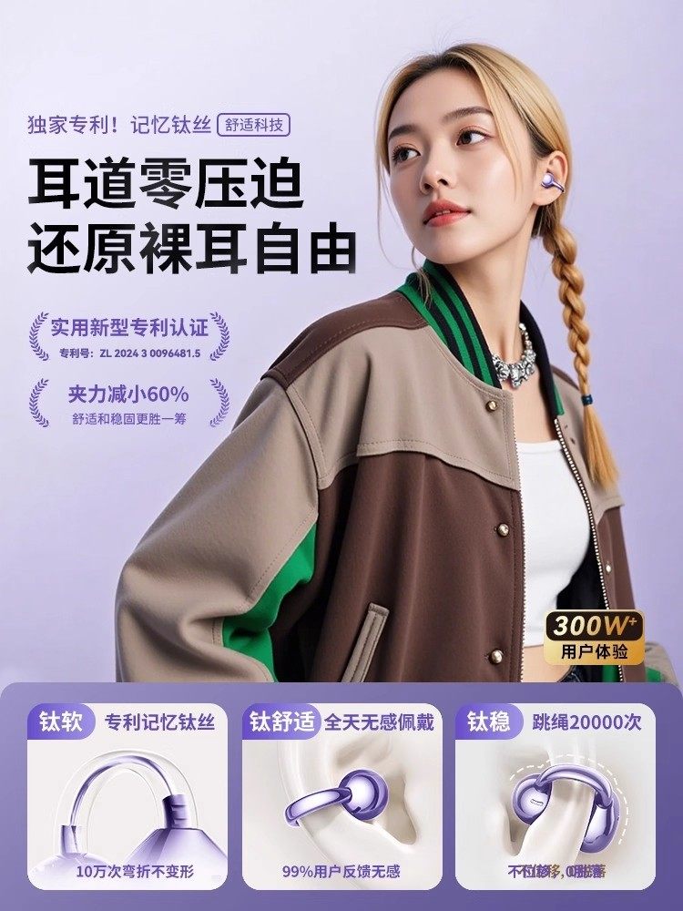 Bluetooth Earphones, Clip-On Wireless Bone Conduction, Non-In-Ear, 2026 New Model, Official Genuine Product, Over-Ear for Sports and Running