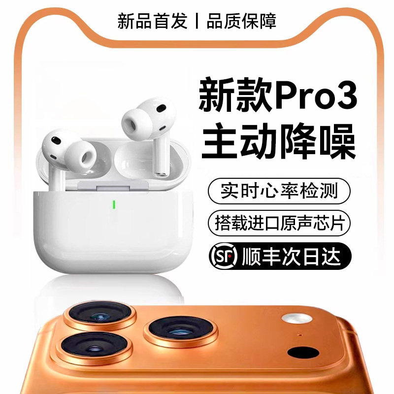 Huaqiangbei Pro3 Generation Bluetooth Headphones 2026 New Model Wireless Compatible with 17/16 Translation Noise Reduction High-Quality Sound Third Generation Huaqiangbei Pro3 Generation Bluetooth Headphones 2026 New Model Wireless Compatible with 17/16 Translation Noise Reduction High-Quality Sound Third Generation