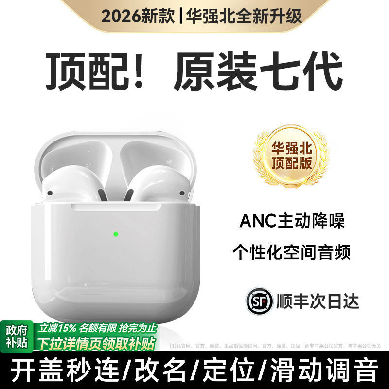 Bluetooth Headset Huaqiangbei Seventh Generation Wireless 2026 New Model Suitable for Apple 17 Noise Reduction Genuine Air7 High Sound Quality