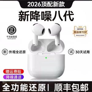 Bluetooth Headset Wireless Huaqiangbei Semi-In-Ear High-Quality Noise-Cancelling 2026 New Model Ultra-Long Battery Life Top Configuration Eighth Generation