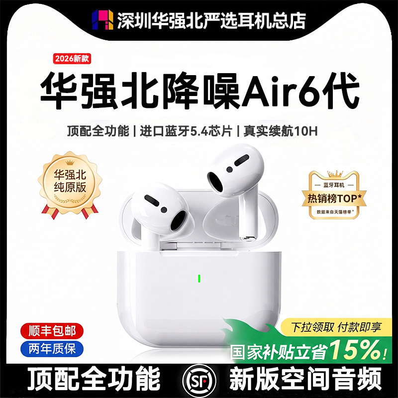 Bluetooth Headset 2026 New Model Huaqiangbei Sixth Generation High-Quality Wireless Sports Noise-Cancelling Top-Tier Air6 with Ultra-Long Battery Life Bluetooth Headset 2026 New Model Huaqiangbei Sixth Generation High-Quality Wireless Sports Noise-Cancelling Top-Tier Air6 with Ultra-Long Battery Life