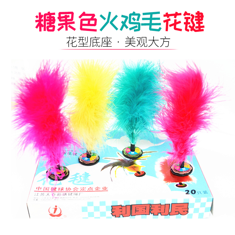 Xinjian Shuttlecock XJ-502 Turkey Feather Shuttlecock Performance Shuttlecock Student Shuttlecock Competition Adult Fitness