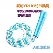 Jumping YD101 student slub bead pattern skipping rope rope TPU soft bead section Adult childrens fitness fancy short rope