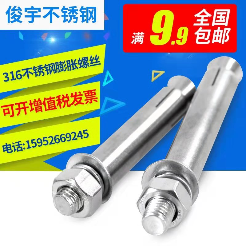 316 stainless steel expansion screw lengthened fluffy screw blast bolt M6M8M10M12mm