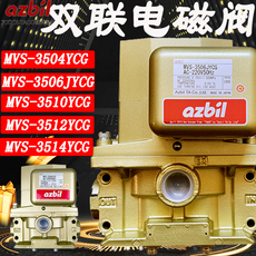 Соленоидный клапан 日本原装azbil双联电磁阀3504ycg/3510ycg冲床气动阀mvs-3506jycg