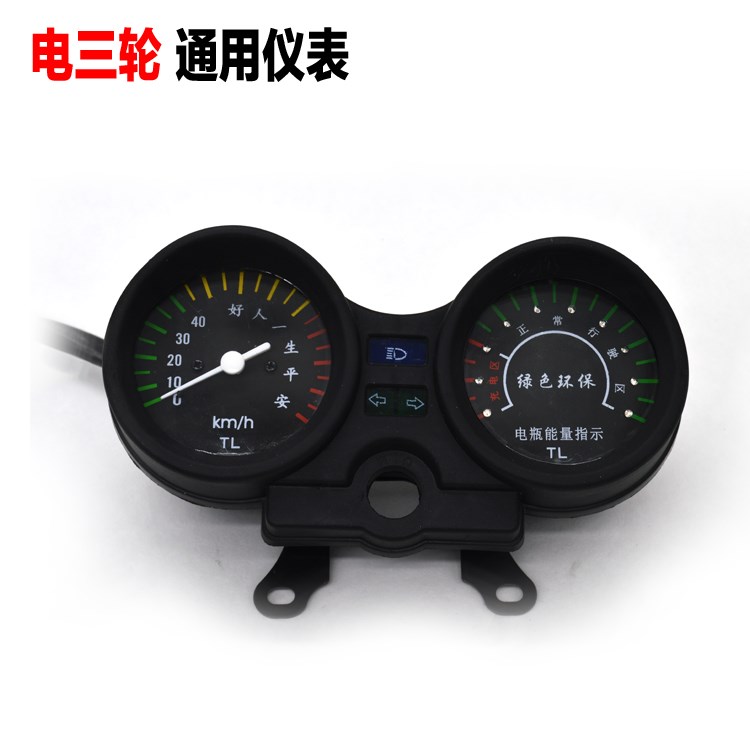 Pin xe lắp ráp xe ba bánh phanh đồng hồ đo tốc độ mã bảng phụ kiện đầu xe điện nhiều hơn không phụ tùng xe máy điện