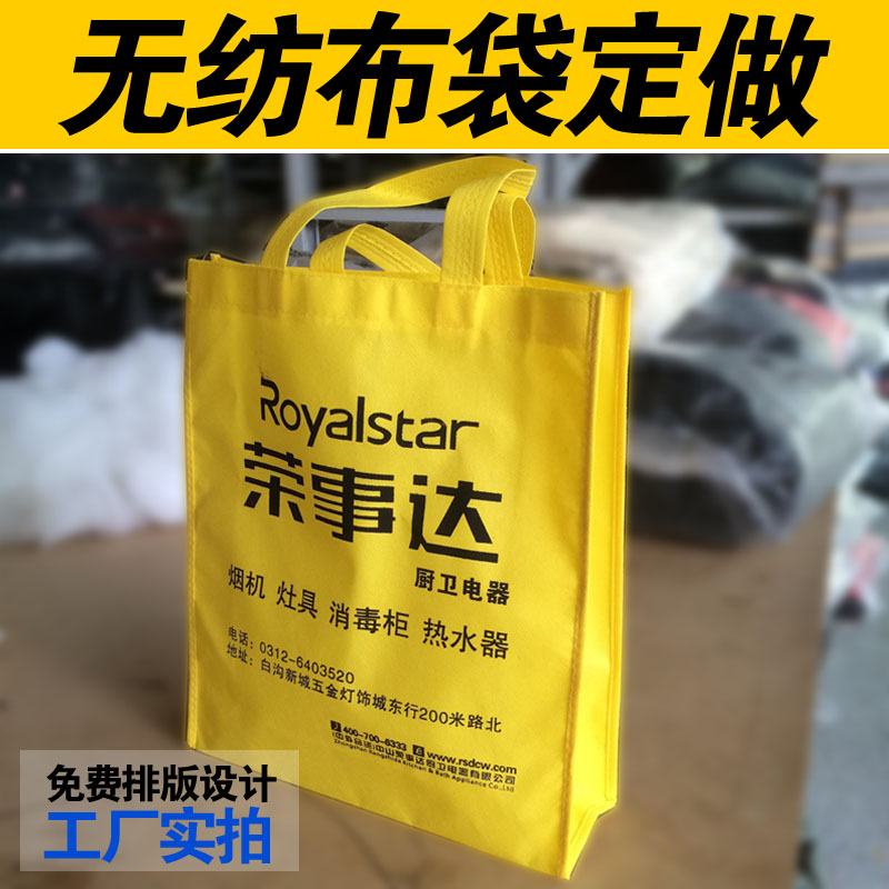 Unwoven cloth cloth bag set to make unwoven cloth handbag printed eco-friendly bag flat pocket unwoven cloth promotional bag Custom logo