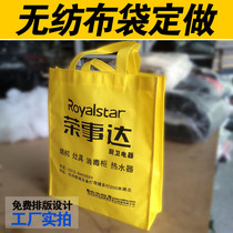 Non-woven bag fixed as non-woven fabric handbag printed eco-friendly bag flat opening bag non-woven publicity bag Custom logo