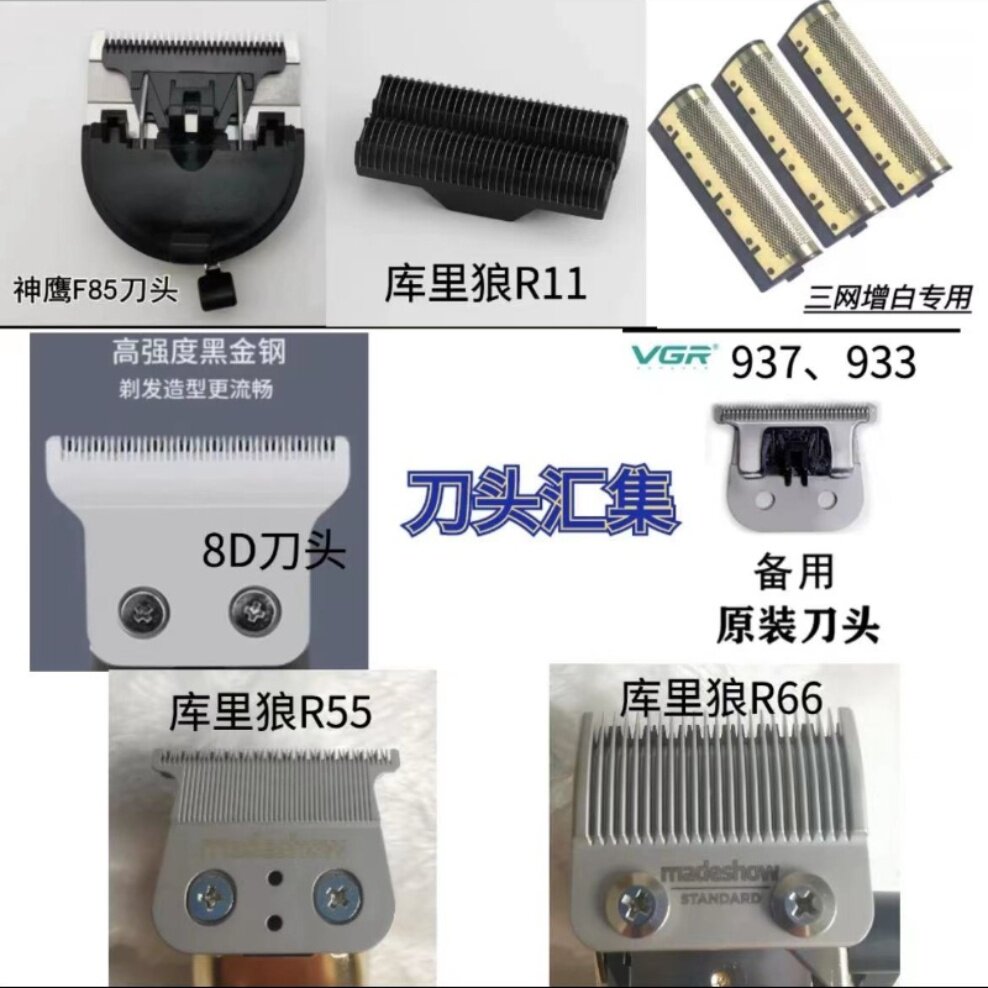 👨 Barber's Secret Weapon 🏆 - d8-23雕刻推剪刀头,专业级美发神器-理发器配件-淘宝好物网
