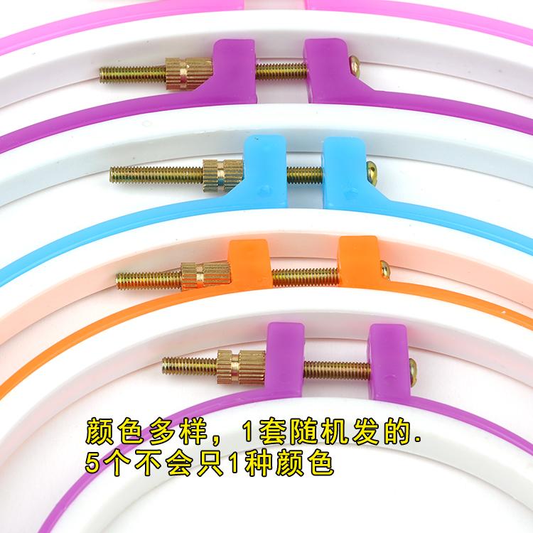 Giá trị 1 bộ 5 vòng thêu Thẻ nhựa thêu căng khung chữ thập khâu cáng thêu thêu công cụ thêu - Công cụ & phụ kiện Cross-stitch tranh thêu chữ thập chữ tâm