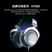 beyerdynamic Baya DT880 Baiya power classical fever hifi semi-open headset