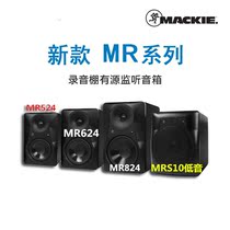 Meiqi MR524 MR624 MR824 new recording studio active monitor speaker