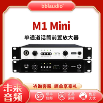 bblaudio M1 Mini single-channel microphone preamplifier channel strip professional recording microphone preamplifier
