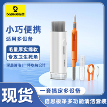 Baseus keyboard headphone cleaning tool mechanical keyboard mobile phone screen cleaning dust computer screen dust removal soft brush