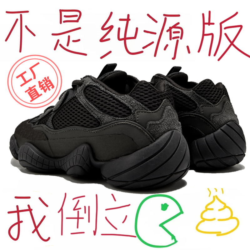 【High Quality】Yeezy 500 Dad Shoes Men's Black Warrior Authentic 2026 New Model Casual Sports Shoes for Women 【High Quality】Yeezy 500 Dad Shoes Men's Black Warrior Authentic 2026 New Model Casual Sports Shoes for Women