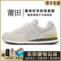 NB-574-1 Sanyuan Grey (версия яда с чистым источником OG) — одинаковый стиль для мужчин и женщин.