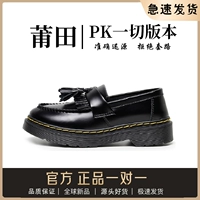 Lefu Jk кожаная обувь Pure Puison Version Version