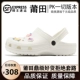 Classic Hole Shoes White (OG Pure Source Poison Version)