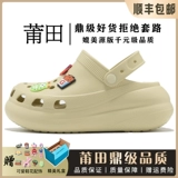 Ступенька на туфли с дубайной дырой дерьмо байсинга, та же самая сверхпрочная подошва, носит тапочки, мужчины и женщины, анти -слабые облака, бродяга Баоту