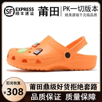 Классическая дырочная обувь оранжевая (OG Pure Source Poison Version)