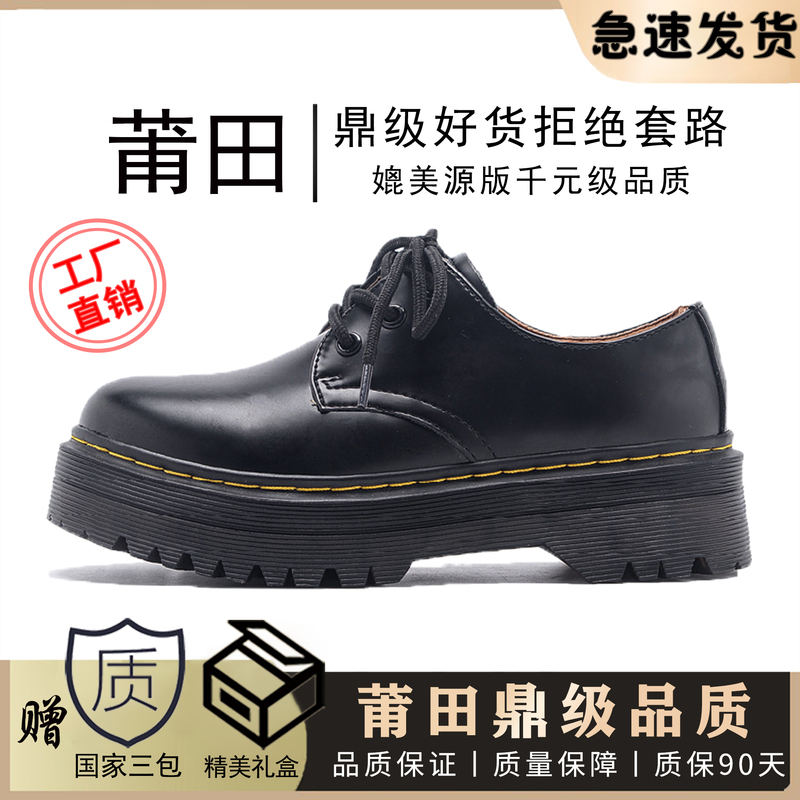 Yang Mi's Same Style Dr Genuine Leather Thick-Soled Black Leather Shoes for Women, Model 1461, Low-Top, 3-Hole, Jk Retro Platform Shoes for Men