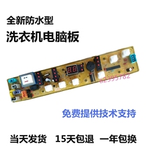 XQB48-935G Rongshida washing machine computer board 55-997G 52-988C 50-988A a motherboard